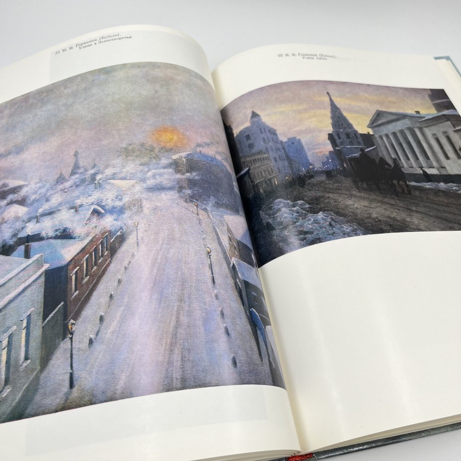 Альбом (книга) "Москва в русской и советской живописи", авт.-сост. А. П. Гусарова, бумага, печать, Издательство «Советский художник», СССР, 1987 г., Издательство «Советский художник»