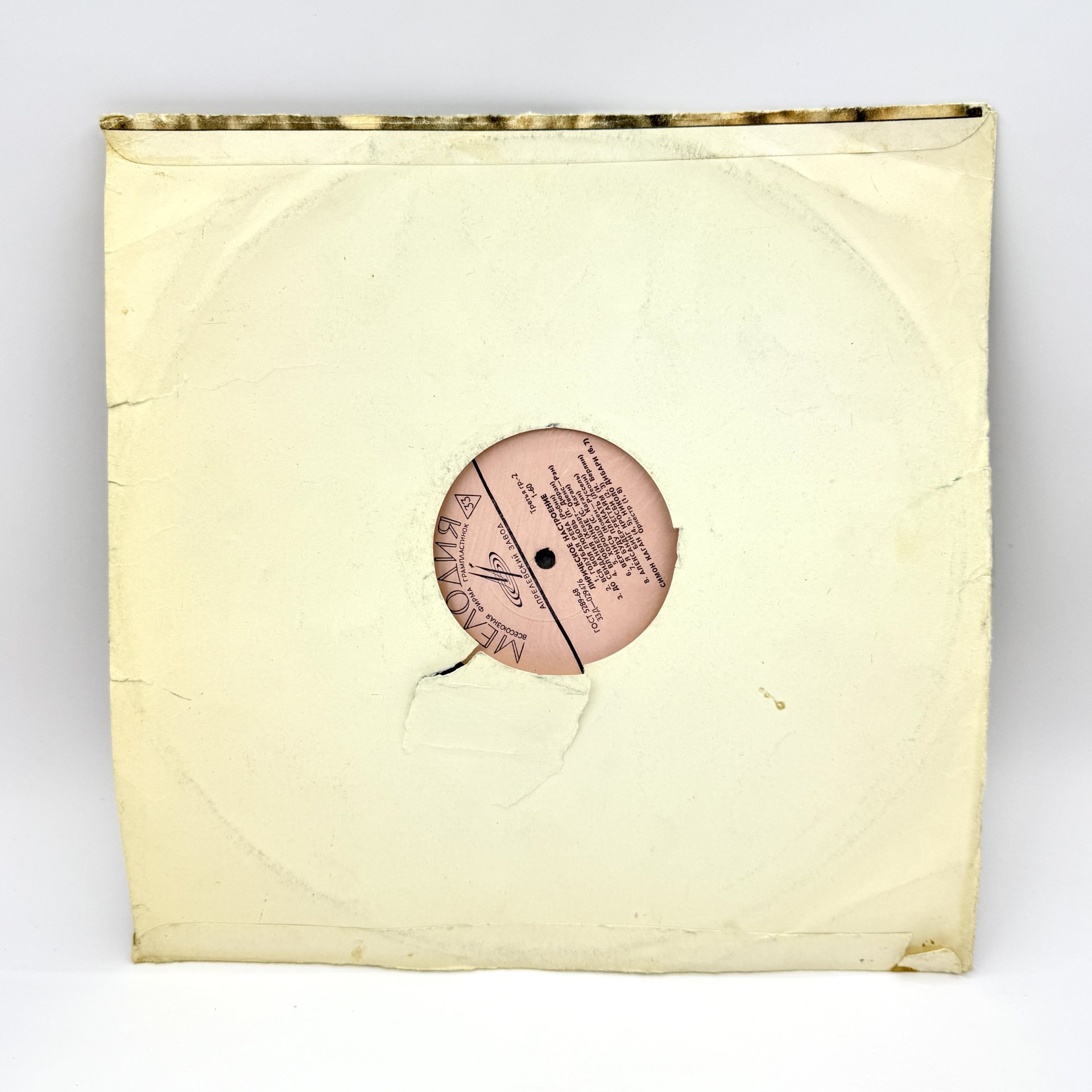 Грампластинка "Лирическое настроение", LP (Long play), VG (Very good), Всесоюзная фирма грампластинок «Мелодия»