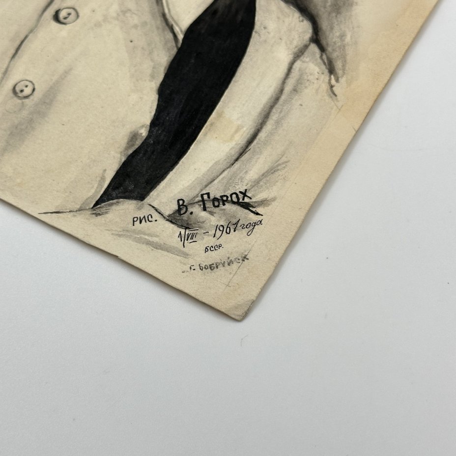 Рисунок "Портрет мальчика", художник В. Горох, бумага, карандаш, гуашь