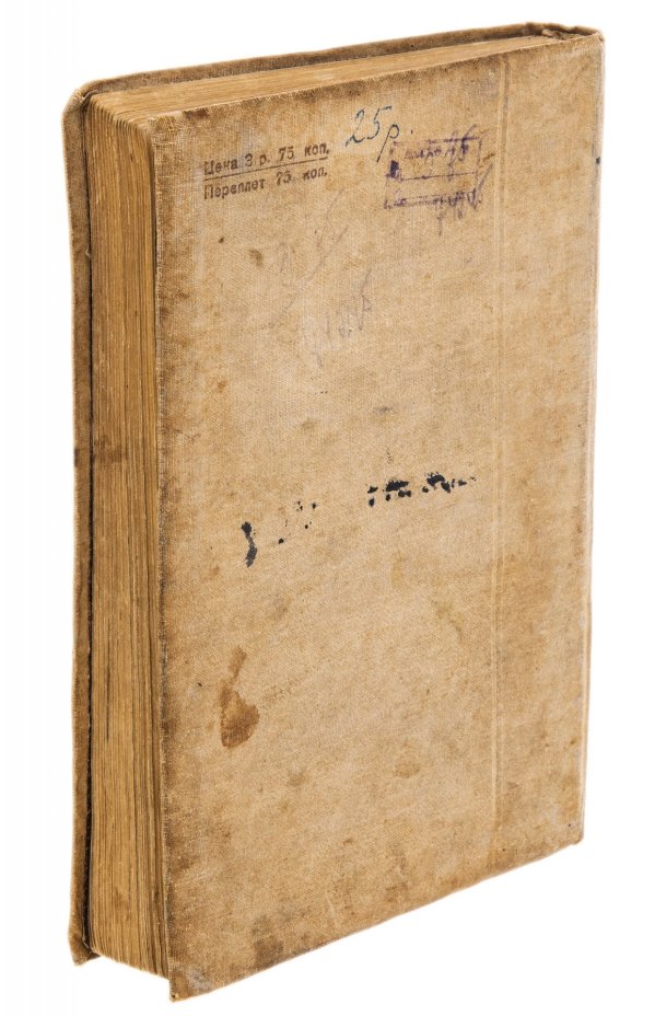 Бабель И. "Рассказы", бумага, печать, Гослитиздат, СССР, 1934 г., Издательство «Гослитиздат»