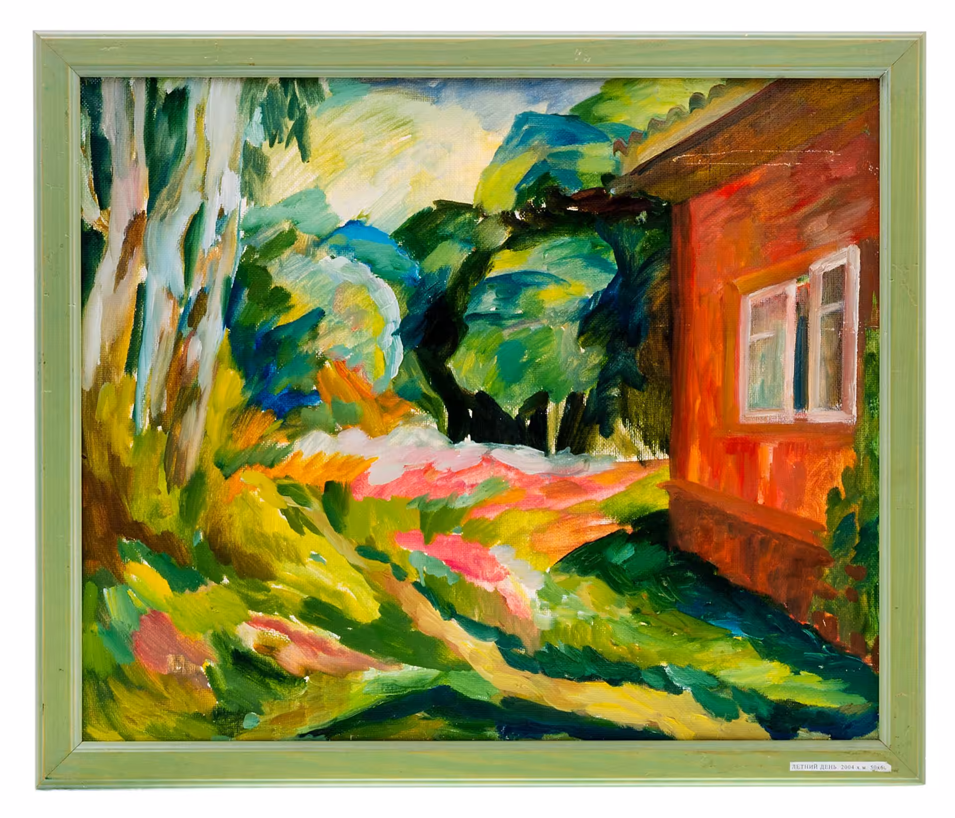 Картина в раме "Летний день", Художник Смолицкая Т.А.