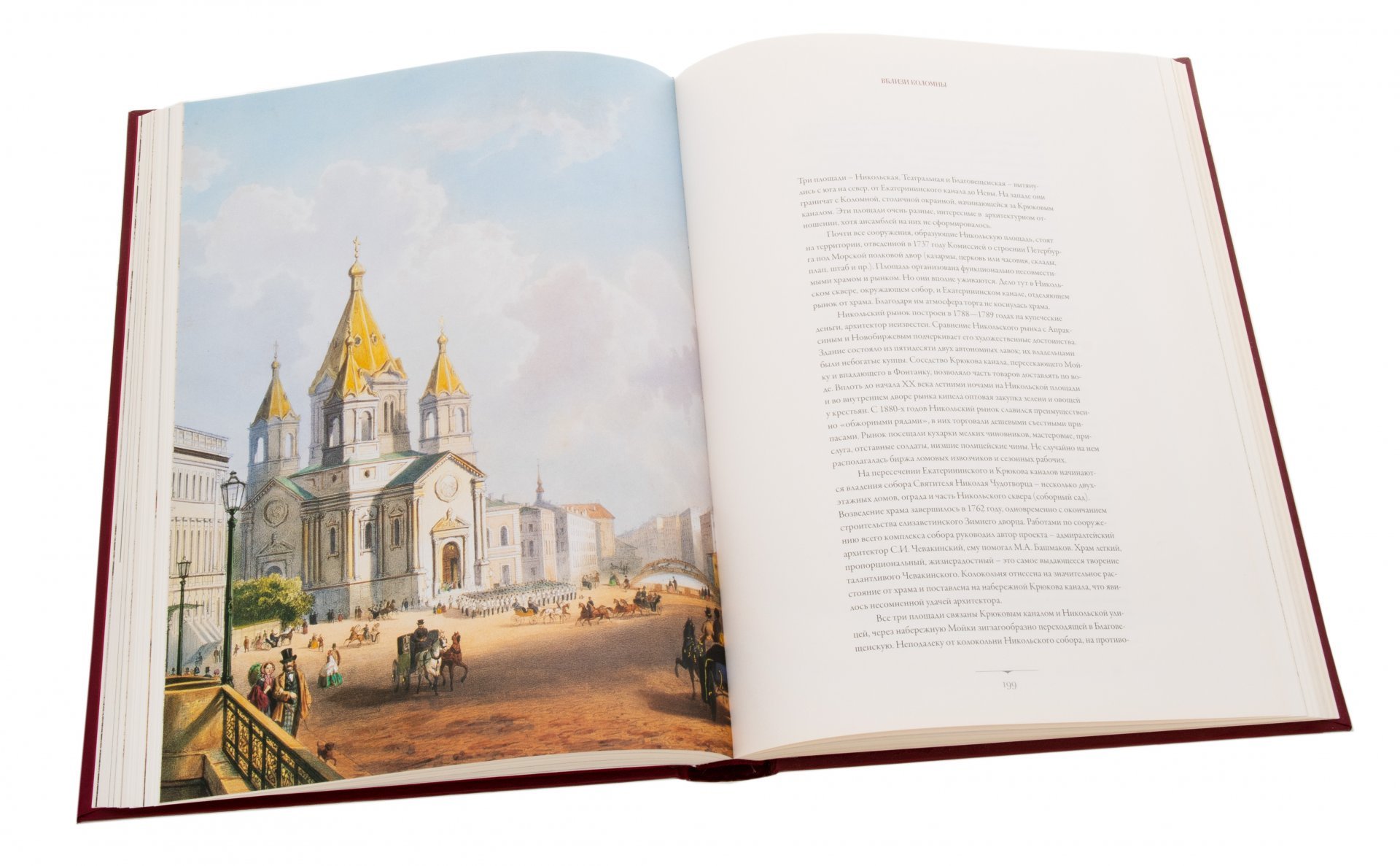 Ф.М. Лурье "Имперский Петербург" (подарочное издание), бумага, печать, изд. "Альфарет", Россия, 2007 г., Издательство «Альфарет»
