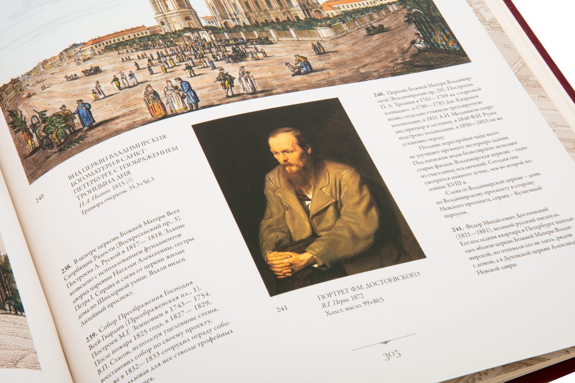 Ф.М. Лурье "Имперский Петербург" (подарочное издание), бумага, печать, изд. "Альфарет", Россия, 2007 г., Издательство «Альфарет»