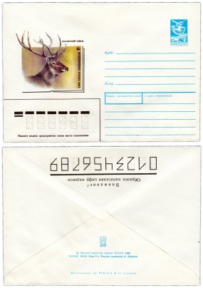 Конверт художественный "Красная книга - Бухарский олень" худ. А.Исаков 1988