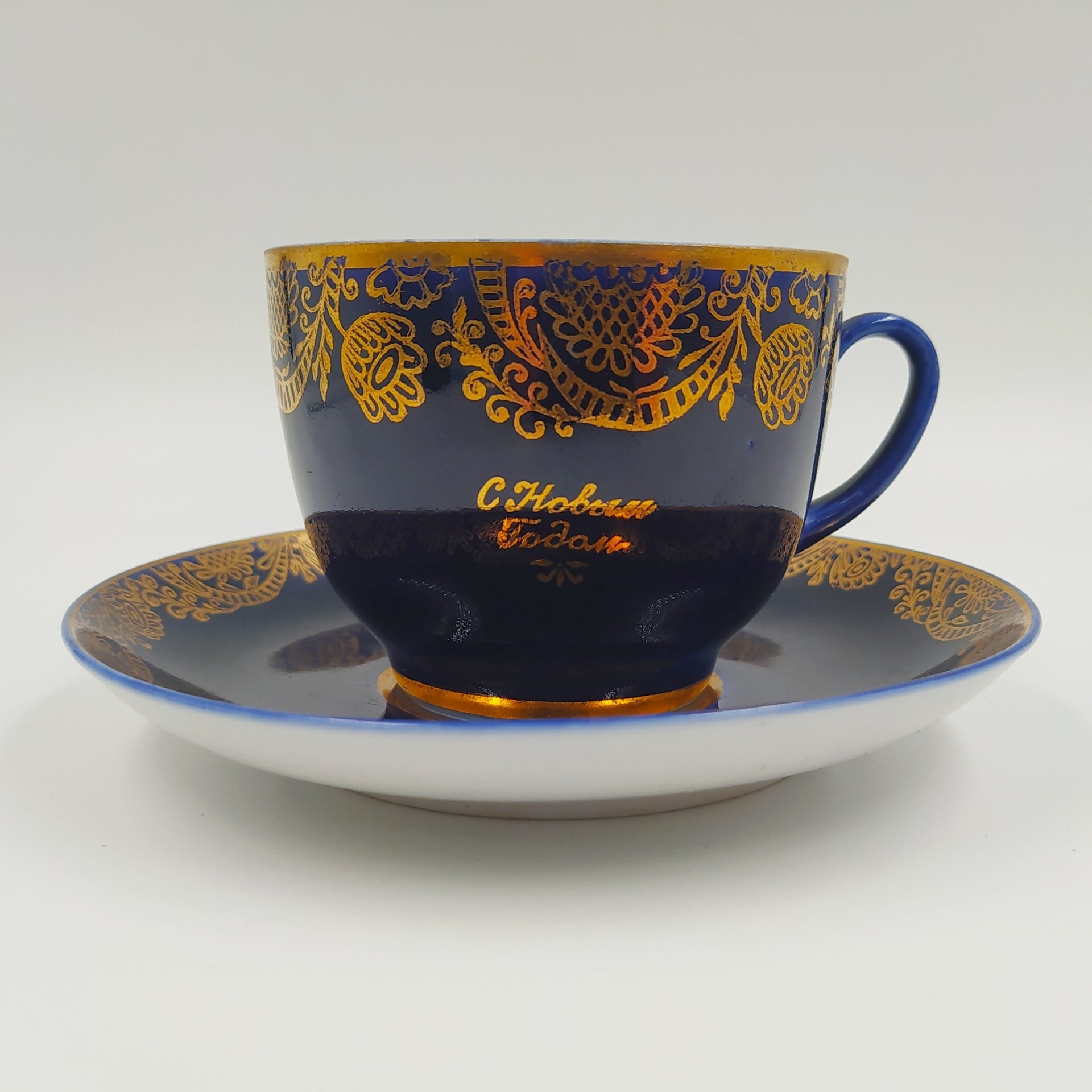 Пара чайная с ажурным орнаментальным декором, фарфор, крытье кобальтом, золочение, Ленинградский фарфоровый завод (ЛФЗ), СССР, 1970-1992 гг.