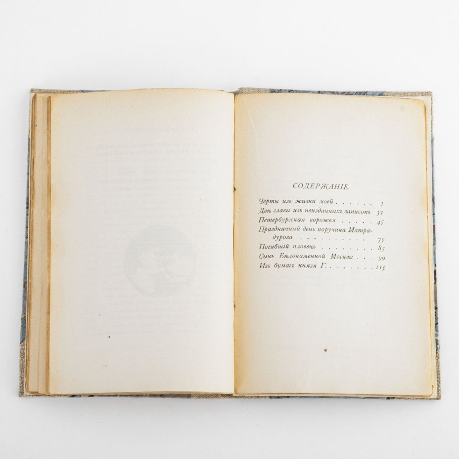 Книга Садовский Б.А. "Узор чугунный. Рассказы", книгоиздательство Альциона, Книгоиздательство «Альциона»