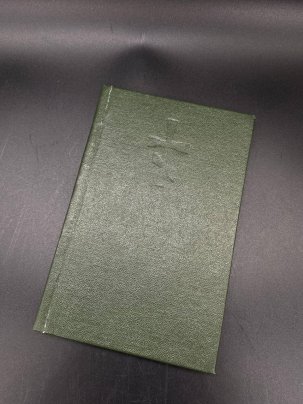 Книга "Служба Успению Пресвятой Богородицы", Типография Киево-Печерской Успенской Лавры