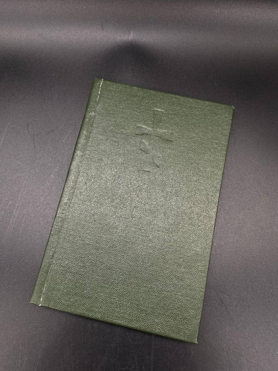 Книга "Служба Успению Пресвятой Богородицы", Типография Киево-Печерской Успенской Лавры