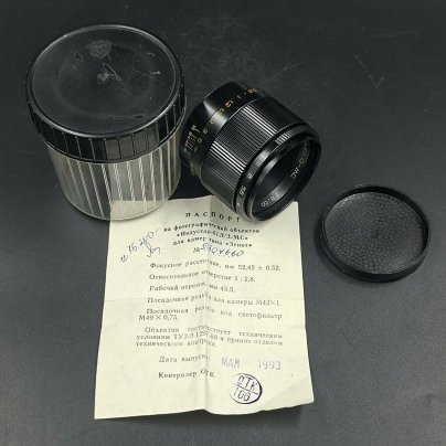 Объектив "Индустар-61Л/З-МС" для камер типа "Зенит" в оригинальном футляре с паспортом, пластик, металл, Лыткаринский завод оптического стекла (ЛЗОС), Российская Федерация, 1993 г.