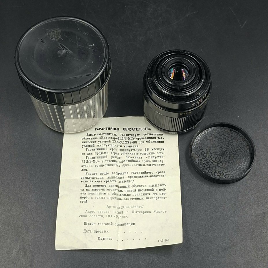 Объектив "Индустар-61Л/З-МС" для камер типа "Зенит" в оригинальном футляре с паспортом, пластик, металл, Лыткаринский завод оптического стекла (ЛЗОС), Российская Федерация, 1993 г.