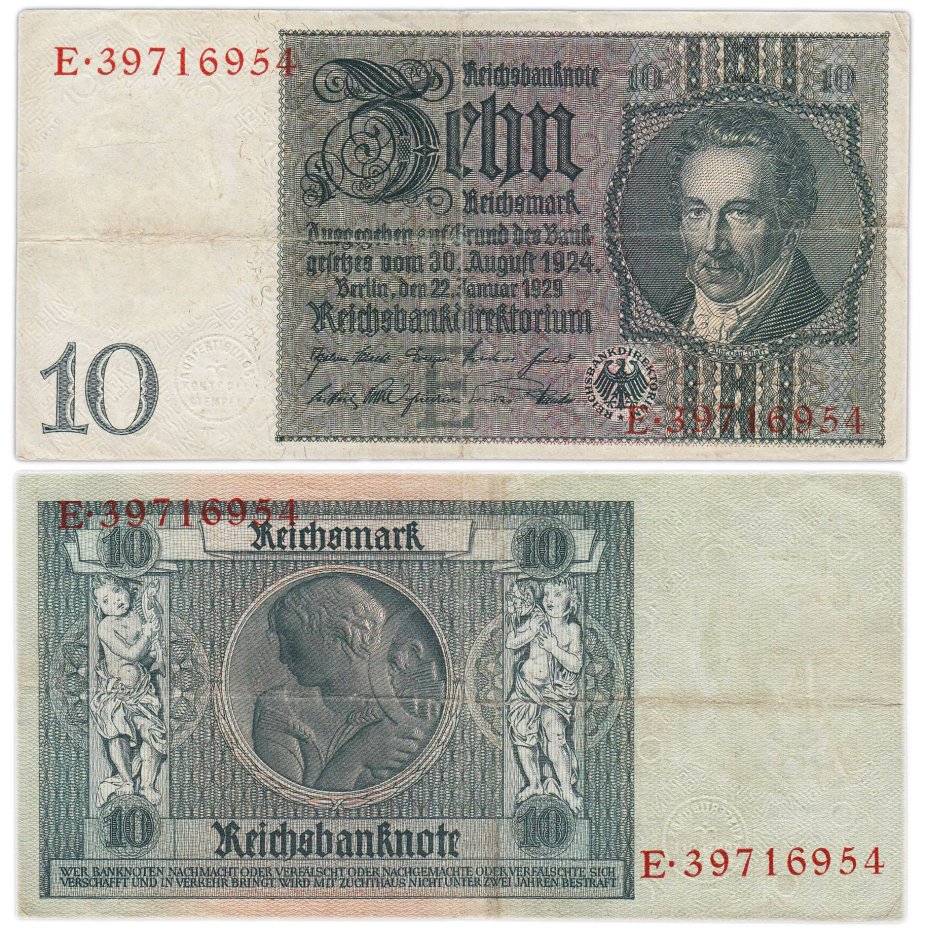 Германия 10 марок 1929 серия E