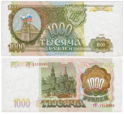 1000 рублей 1993 тип литер Большая/Большая, серия ТК