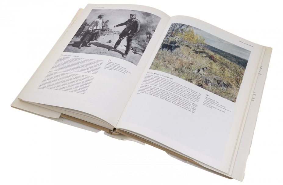 Книга "Tretjakovin Galleria" на финском языке в суперобложке, бумага, печать, издательство "Аврора", Ленинград, СССР, 1988 год, Издательство «Аврора»