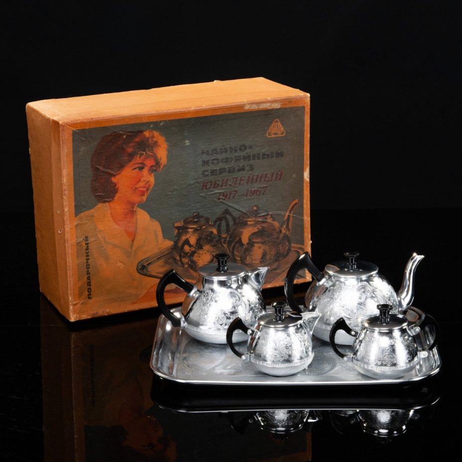 Сервиз чайно-кофейный "Юбилейный. 1917-1967 гг." в оригинальной коробке