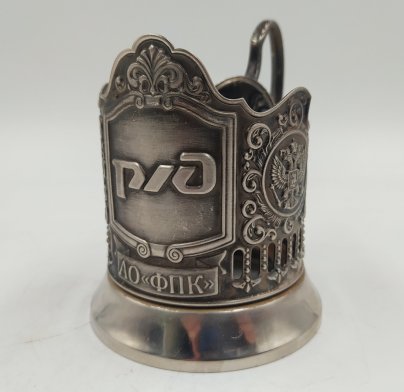 Подстаканник "РЖД", металл, Кольчугинский завод цветных металлов, Российская Федерация, 2010-2020 гг., Кольчугинский завод цветных металлов