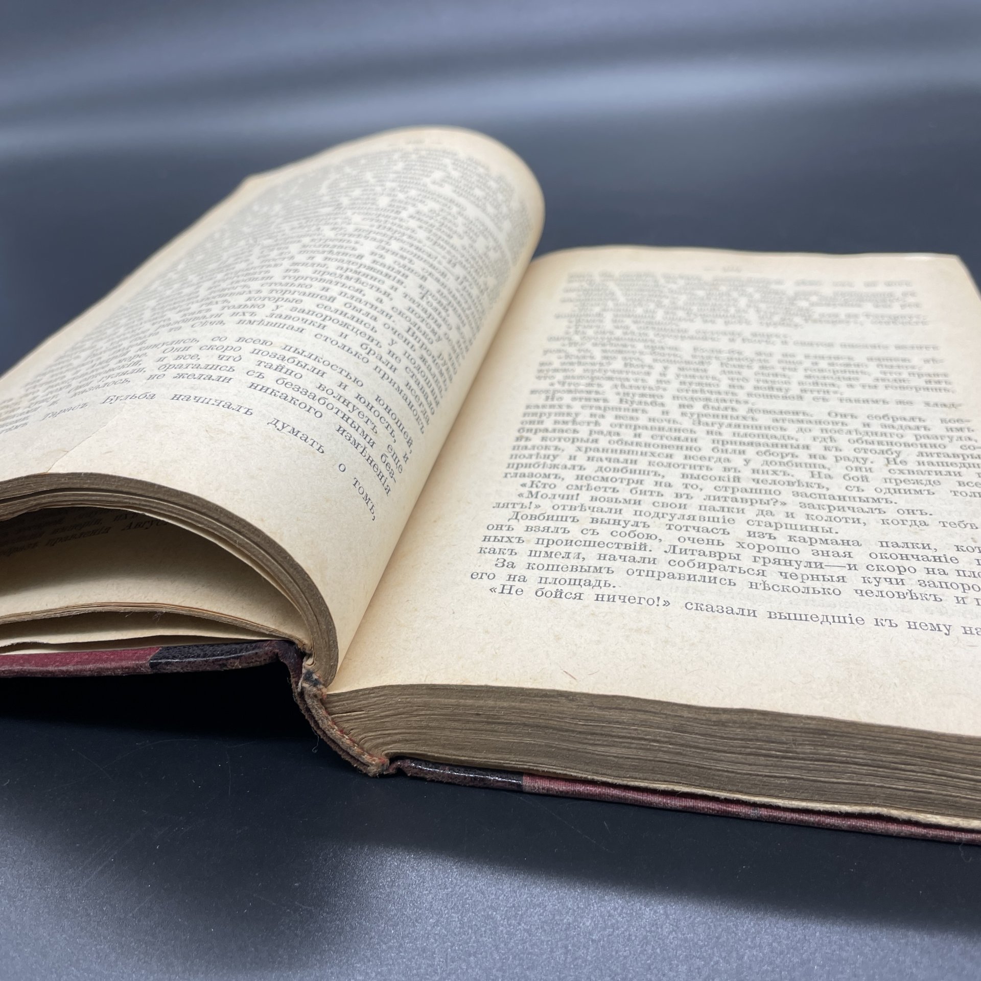 Книга Н.В.Гоголь, "Сочинения" (Произведения 1834 - январь 1842), Издание А.Ф. Маркса