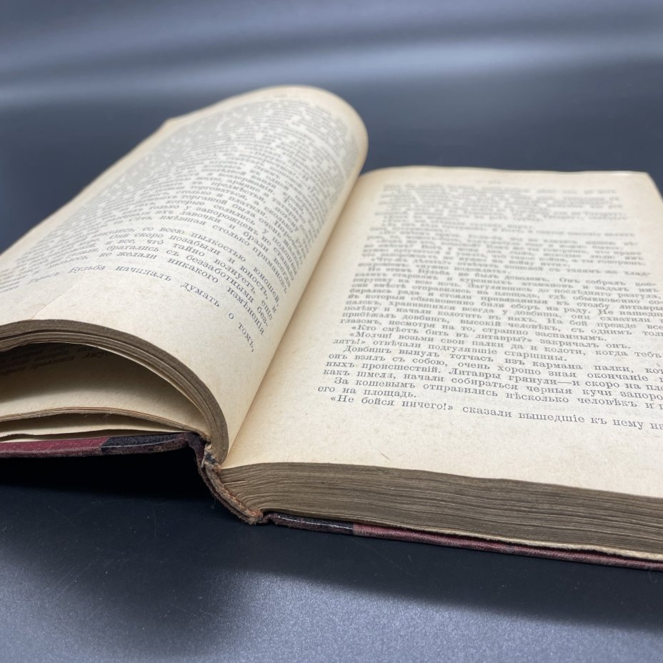 Книга Н.В.Гоголь, "Сочинения" (Произведения 1834 - январь 1842), Издание А.Ф. Маркса