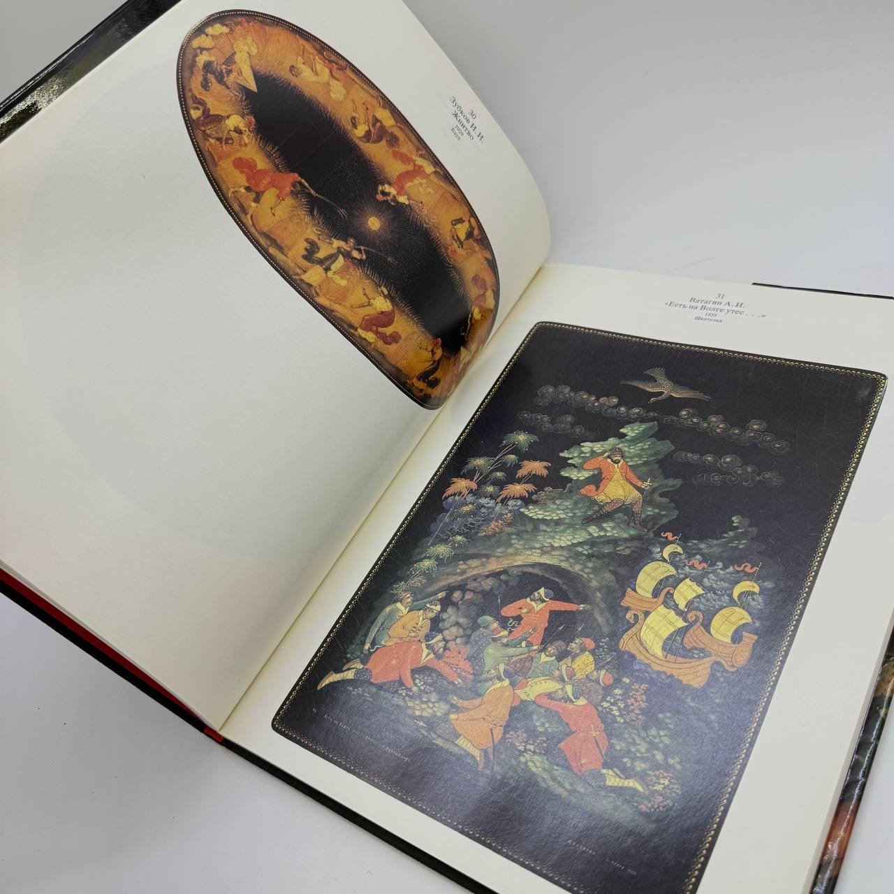 Книга "Искусство древней традиции. Палех", автор М.А. Некрасова, бумага, печать, Издательство «Советский художник», СССР, 1990 г.