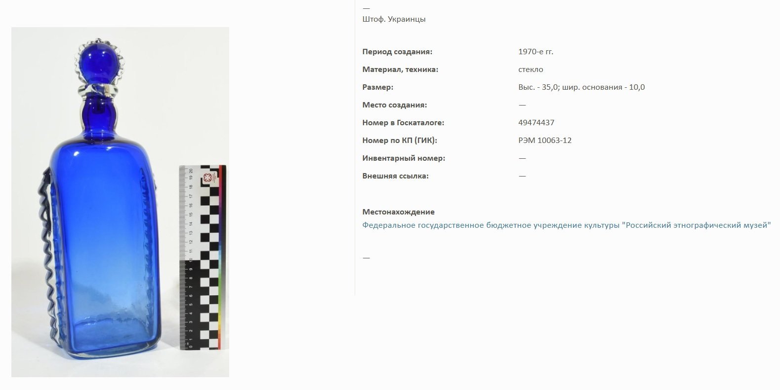 Штоф четырехгранной формы с зигзагообразными налепами по бокам, выполненный в сине-зеленной гамме, Львовская керамико-скульптурная фабрика (ЛКСФ) (предположительно), стекло, гутная техника, СССР, 1960-1980 гг.