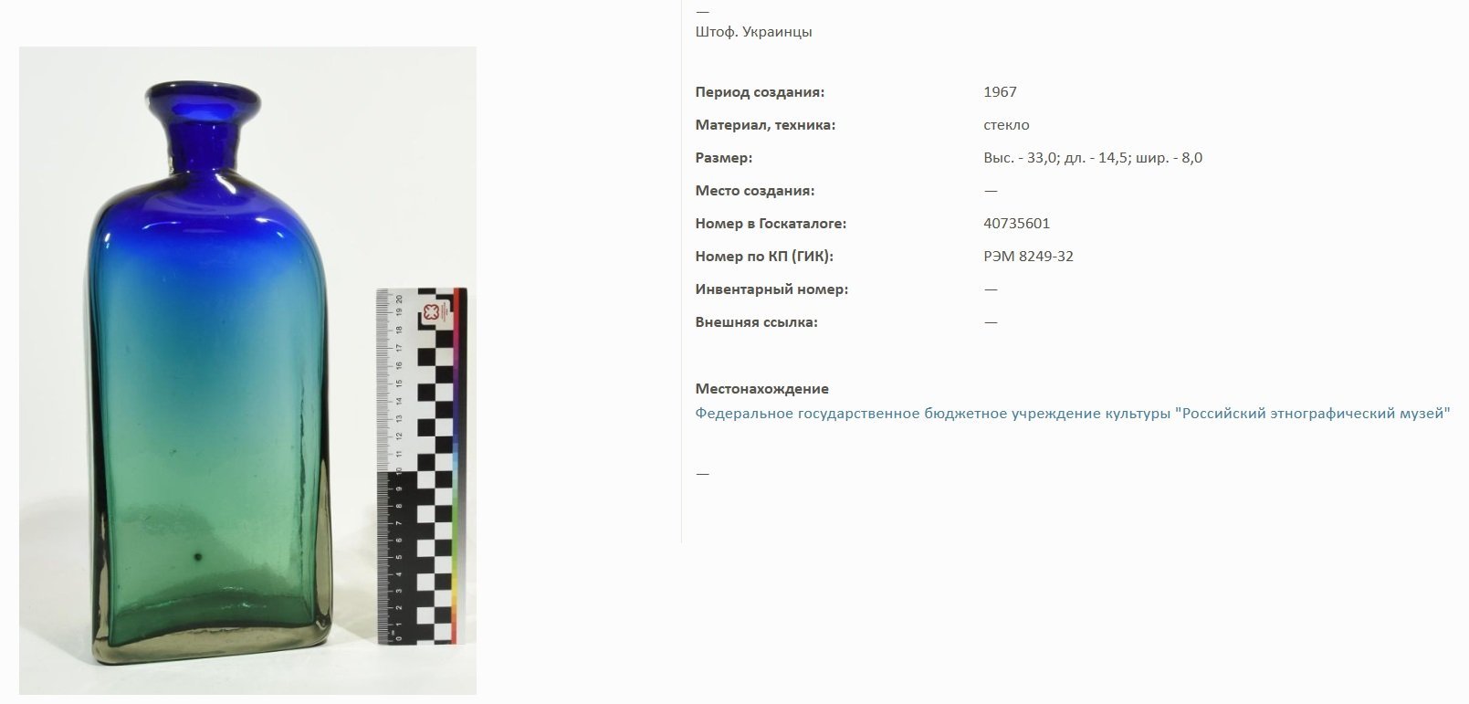 Штоф четырехгранной формы с зигзагообразными налепами по бокам, выполненный в сине-зеленной гамме, Львовская керамико-скульптурная фабрика (ЛКСФ) (предположительно), стекло, гутная техника, СССР, 1960-1980 гг.