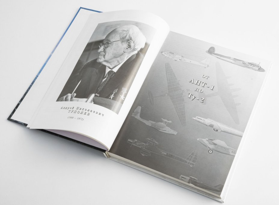 Книга Ригмант В.Г.  "Самолеты ОКБ А.Н. Туполева", Русское авиационное акционерное общество (РУСАВИА)