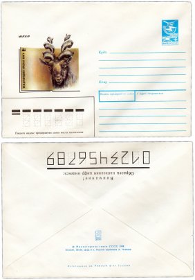 Конверт художественный "Красная книга - Мархур" худ. А.Исаков 1988