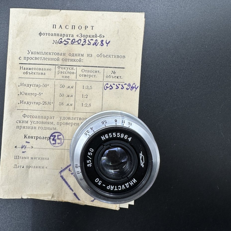 Фотоаппарат плёночный "Зоркий-6" с объективом "Индустар-50", в коробке, Красногорский механический завод (КМЗ)