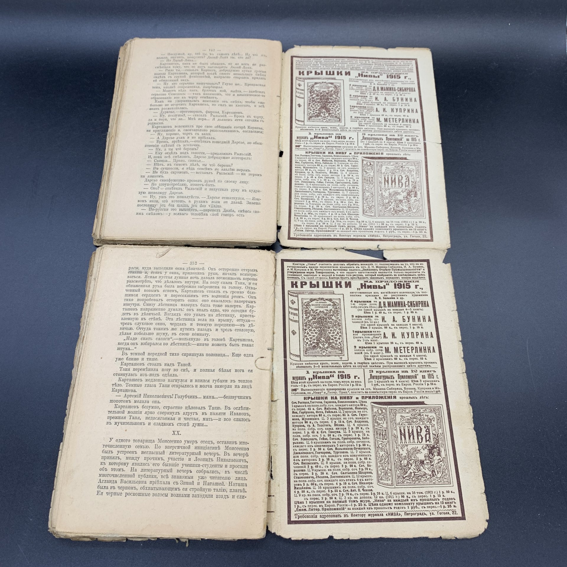Набор из 6-ти книг (том II, том III)  "Полное собрание сочинений Н.Г. Гарина", Издание А.Ф. Маркса