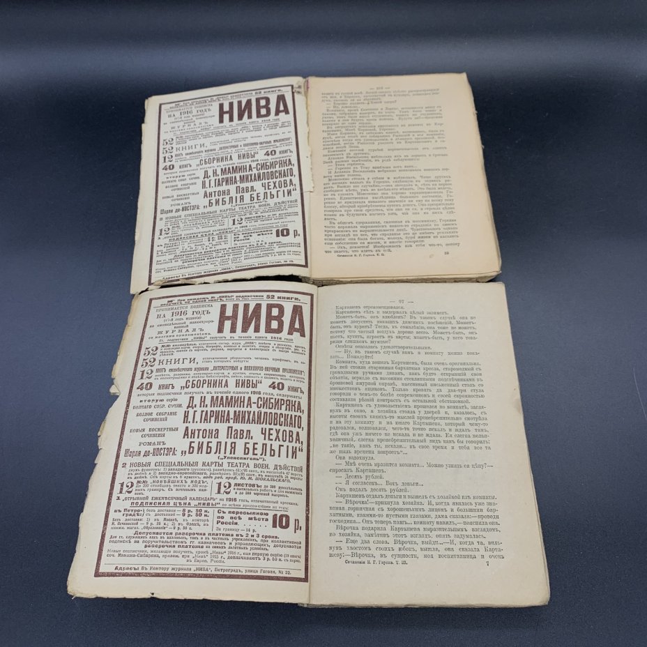 Набор из 6-ти книг (том II, том III)  "Полное собрание сочинений Н.Г. Гарина", Издание А.Ф. Маркса