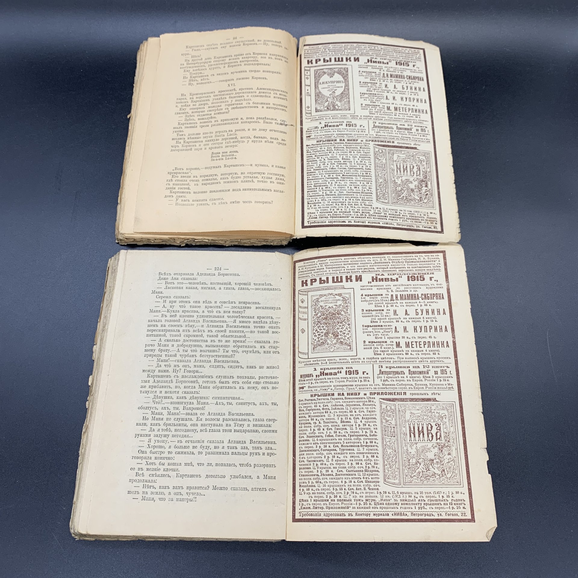Набор из 6-ти книг (том II, том III)  "Полное собрание сочинений Н.Г. Гарина", Издание А.Ф. Маркса