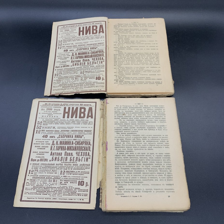 Набор из 6-ти книг (том II, том III)  "Полное собрание сочинений Н.Г. Гарина", Издание А.Ф. Маркса