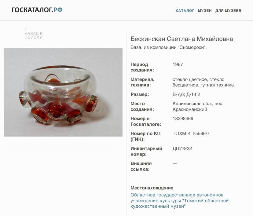 Штоф и рюмки оригинальной формы, автор Бескинская Светлана Михайловна, стекло, гутная техника, налепы, Львовская керамико-скульптурная фабрика (ЛКСФ), СССР, 1960-1980 гг.