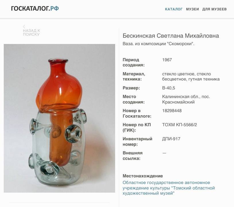 Штоф и рюмки оригинальной формы, автор Бескинская Светлана Михайловна, стекло, гутная техника, налепы, Львовская керамико-скульптурная фабрика (ЛКСФ), СССР, 1960-1980 гг.