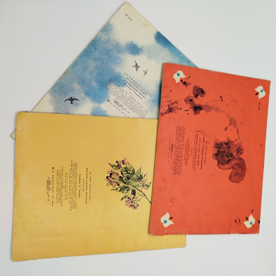 Набор из 3-х детских книг ("Стрижонок скрип", "Что за чудо-эти звери!", "Квакша"), Издательство "Малыш", бумага, печать, СССР, 1976-1979 гг.