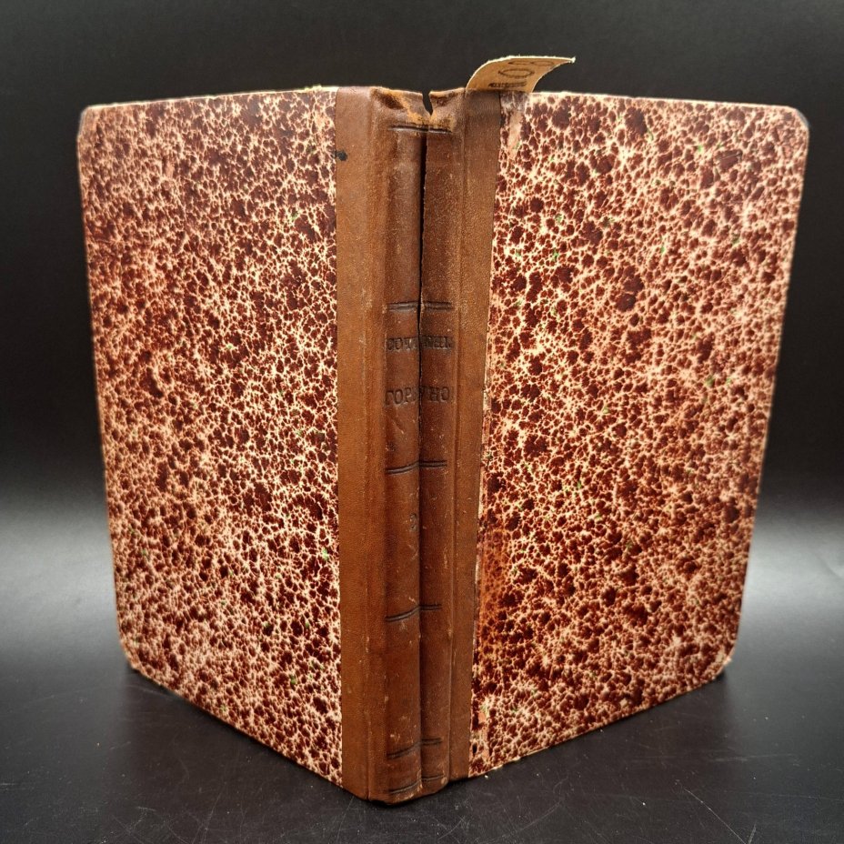 Полное собрание сочинений И.Ф. Горбунова, том 2, бумага, печать, кожа, Издательство «Товарищество А.Ф. Маркс», Российская империя, 1904 г.