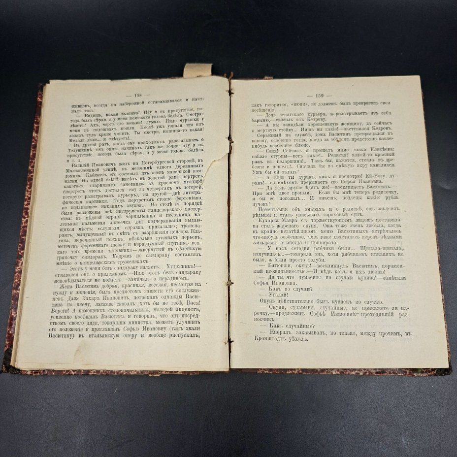 Полное собрание сочинений И.Ф. Горбунова, том 2, бумага, печать, кожа, Издательство «Товарищество А.Ф. Маркс», Российская империя, 1904 г.