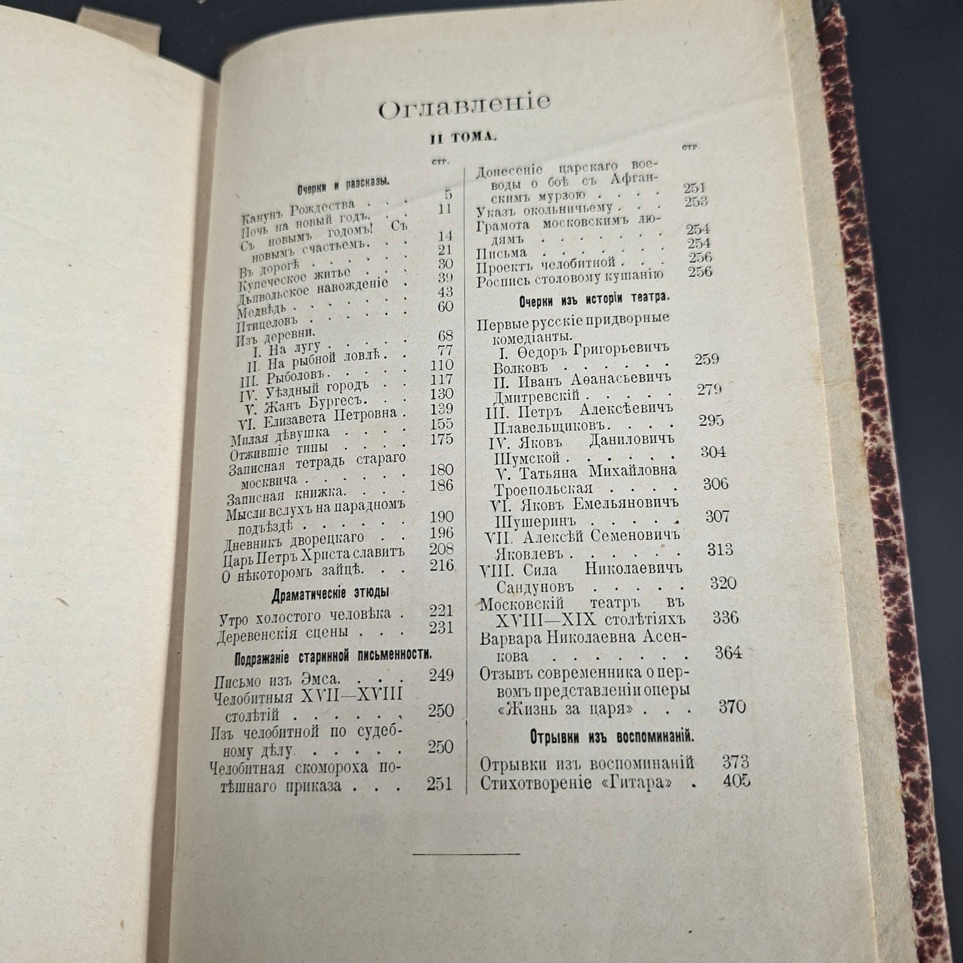 Полное собрание сочинений И.Ф. Горбунова, том 2, бумага, печать, кожа, Издательство «Товарищество А.Ф. Маркс», Российская империя, 1904 г.