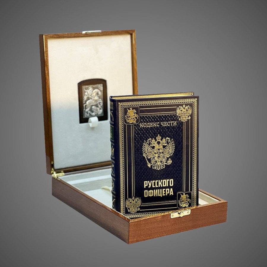 Кодекс чести русского офицера с иконой. Подарочный набор в лакированной шкатулке.