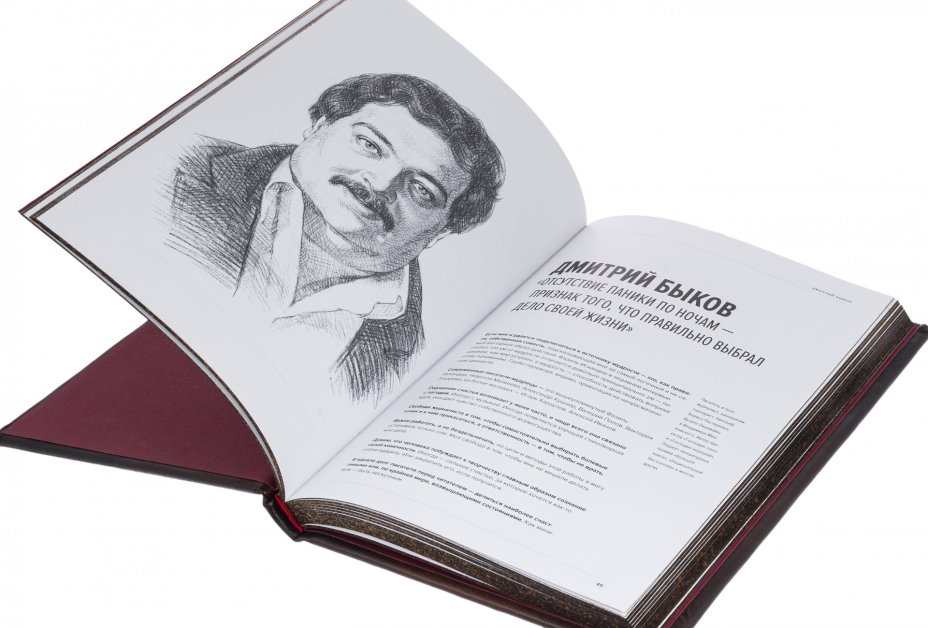 "Главные правила жизни", подарочное издание, издательство "ЭКСМО", г. Москва, кожаный переплет, бумага, латунь, авторская работа, Россия, 2020 г.