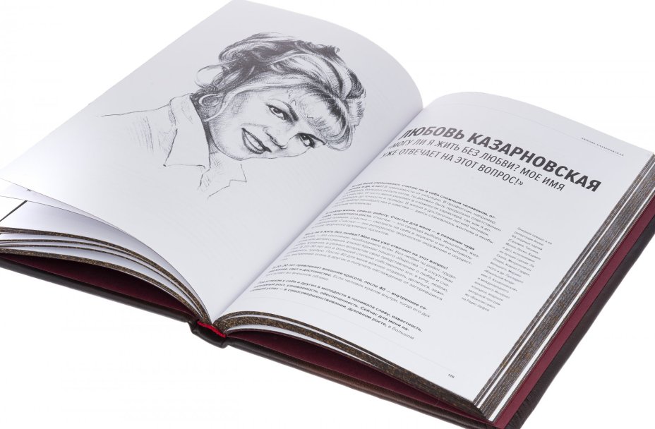 "Главные правила жизни", подарочное издание, издательство "ЭКСМО", г. Москва, кожаный переплет, бумага, латунь, авторская работа, Россия, 2020 г.