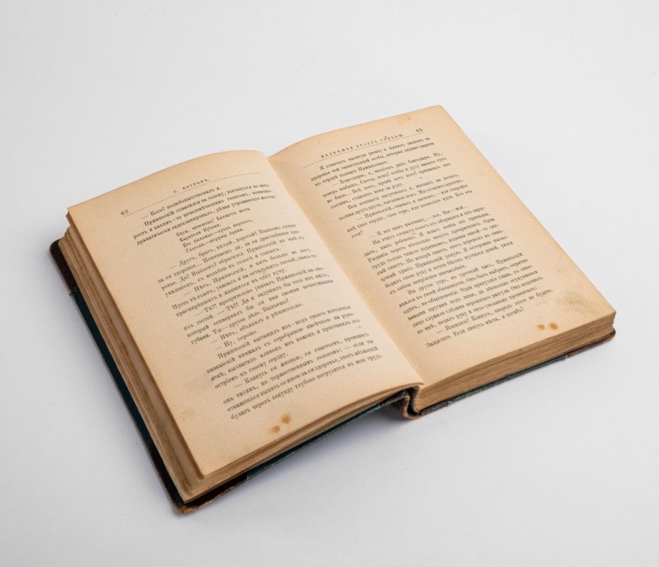 Богров Д.Г. "Записки еврея" (в 2-х частях, том 3-й), Книгоиздательство Шермана
