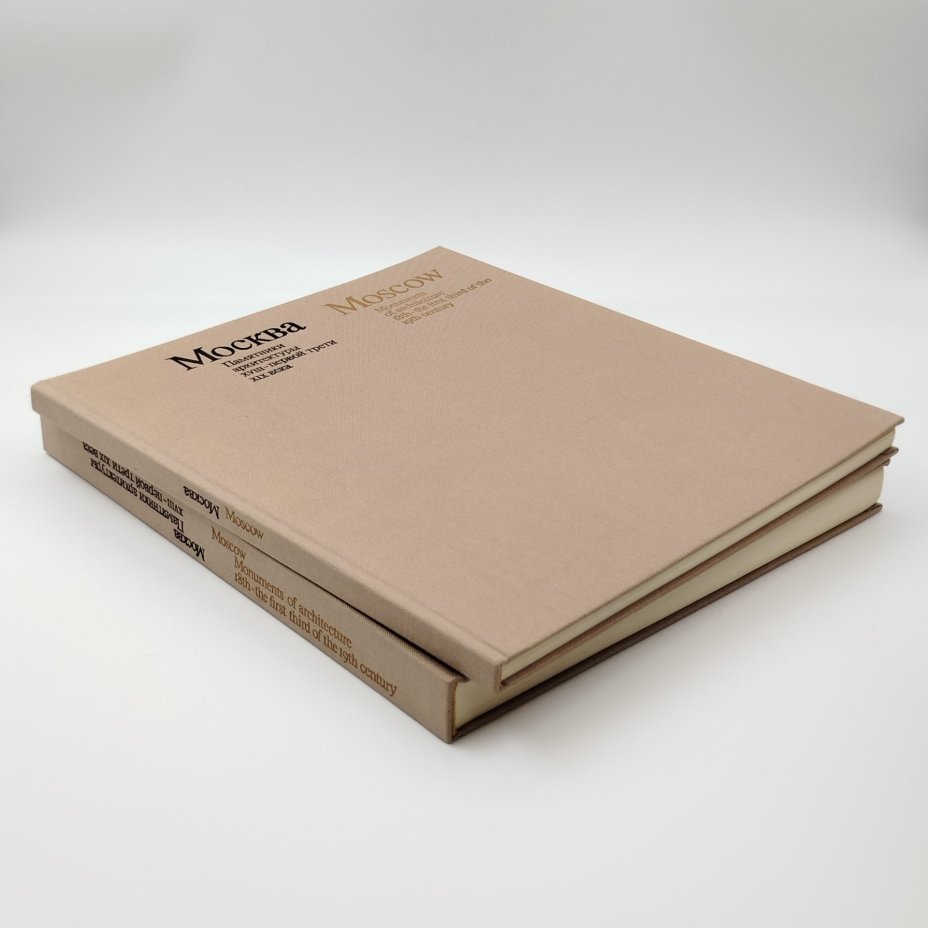 Книги "Москва. Памятники архитектуры XVIII-первой трети XIX века ", М. Ильина, ч/б съёмка А. Александрова, английский перевод И. Ивянской, в футляре, бумага, печать, Издательство «Искусство», СССР, 1973 г.