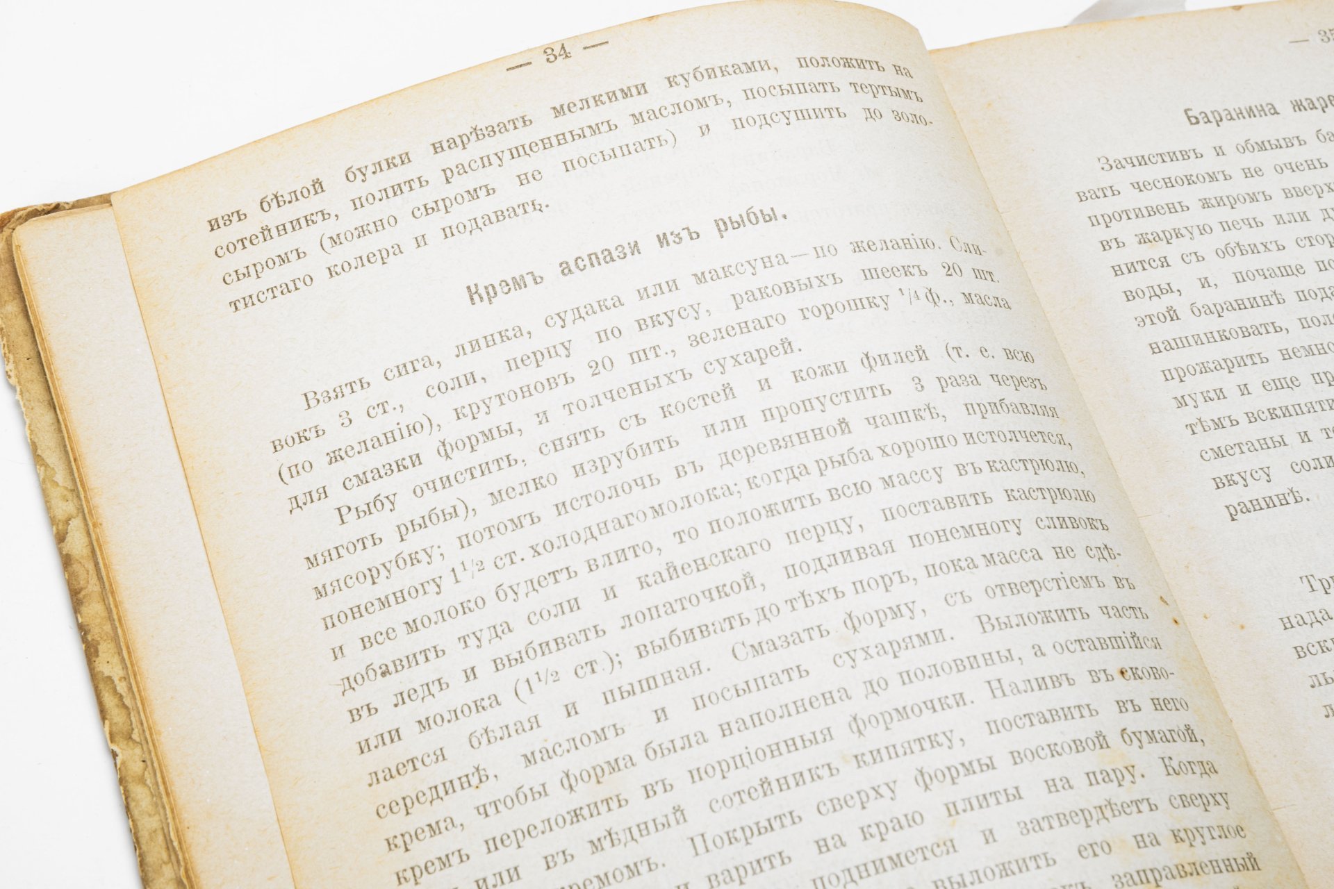 Рындина А.А. "Общедоступная поварская книга", издание 2-е