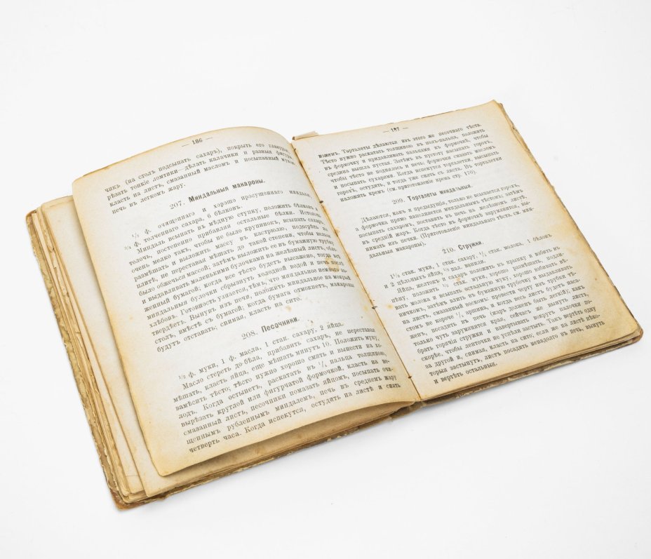 Рындина А.А. "Общедоступная поварская книга", издание 2-е