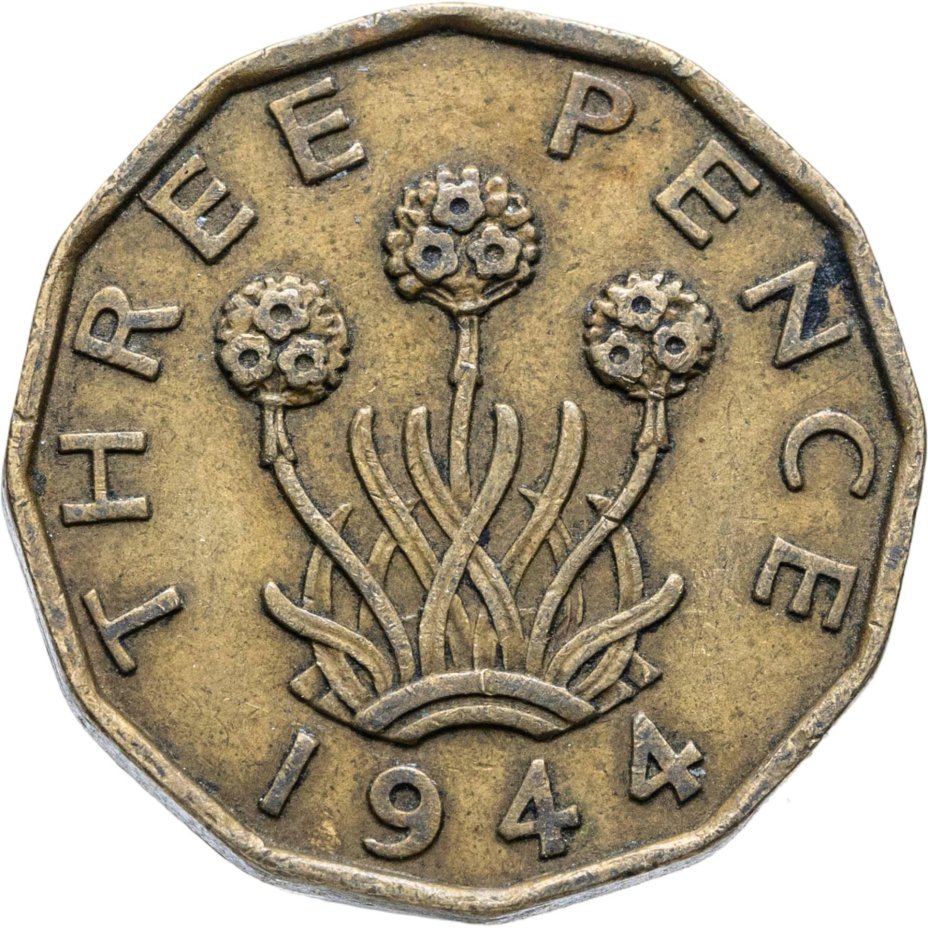 Великобритания 3 пенса (pence) 1944