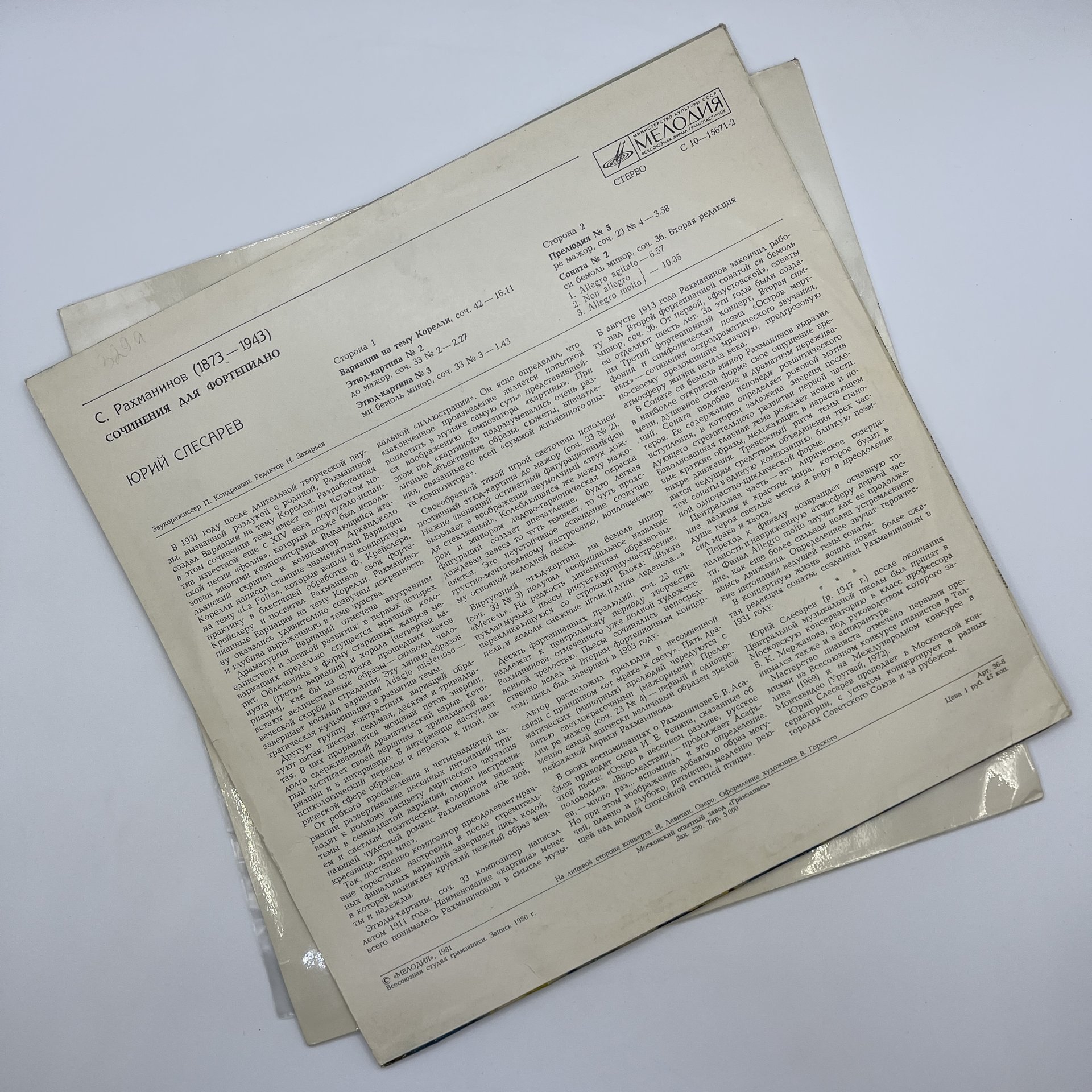 Набор из 2-х пластинок "С. Рахманинов. Сочинения для фортепиано", пианист Юрий Слесарев и "Колокола. Поэма для симфонического оркестра, хора и солистов, соч. 35", дирижер Евгений Светланов, винил, картон, Всесоюзная фирма грампластинок «Мелодия»