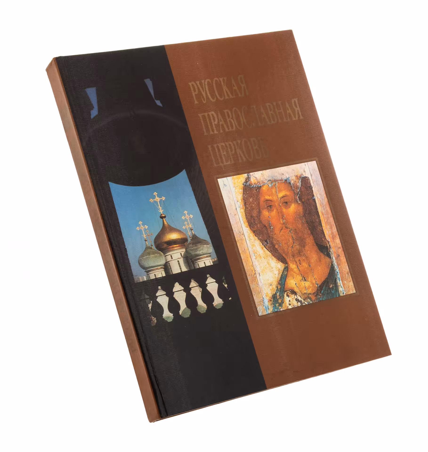 Альбом "Русская православная церковь", бумага, печать, СП "ИКПА", Москва, СССР, 1990 г.