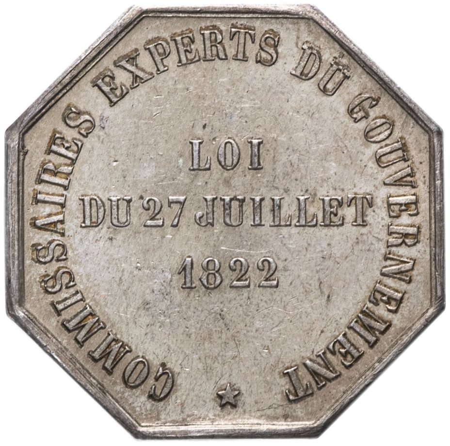 Жетон Франция "Комиссариат правительственных экспертов 1831"