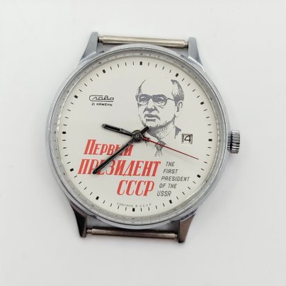 Часы наручные "Слава" (Первый президент СССР), Второй Московский часовой завод «Слава»