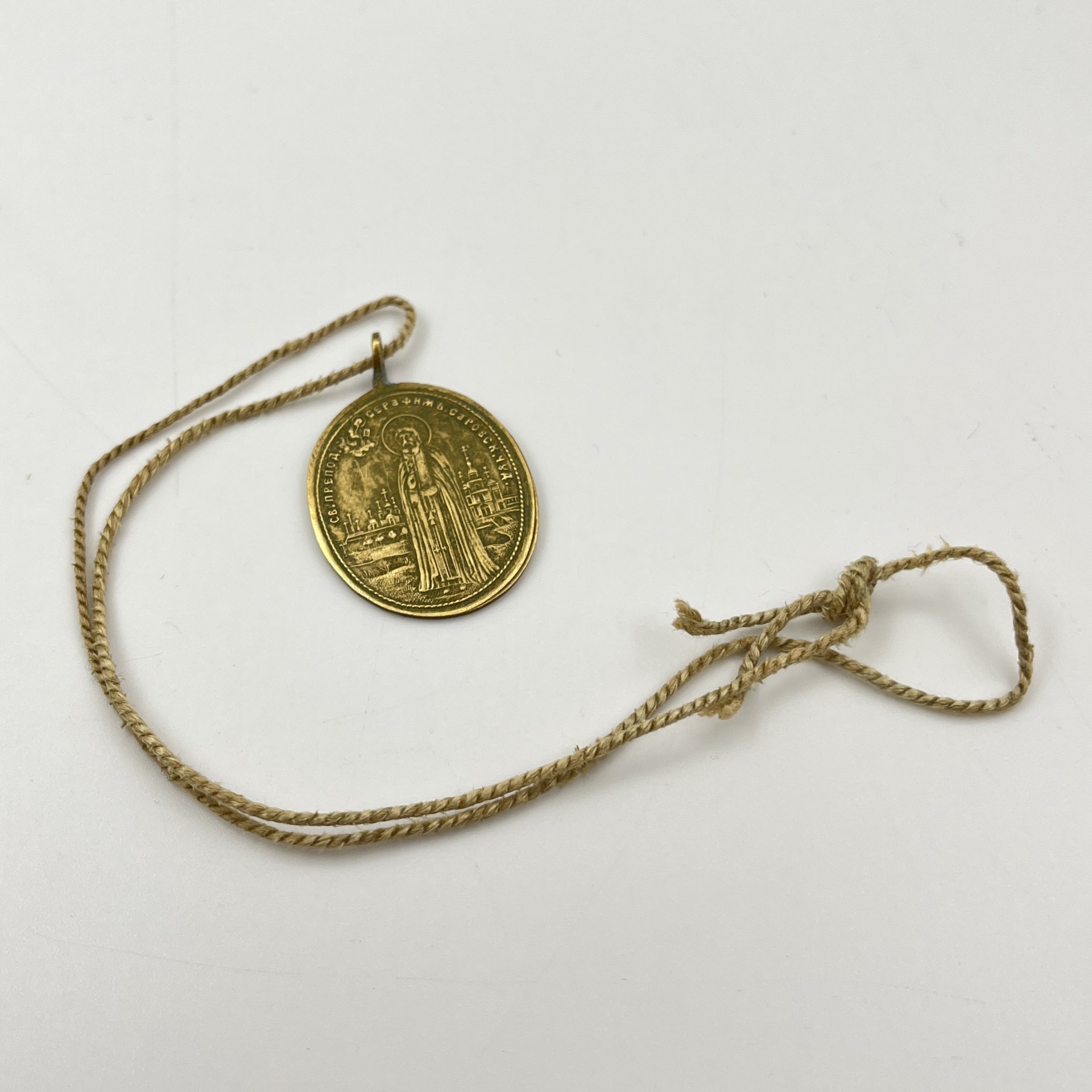 Икона нательная (образок) двусторонняя с изображением Св. Пр. Серафима Саровского и иконы Божией Матери "Всех скорбящих Радость", латунь, Российская империя, 1890-1915 гг.